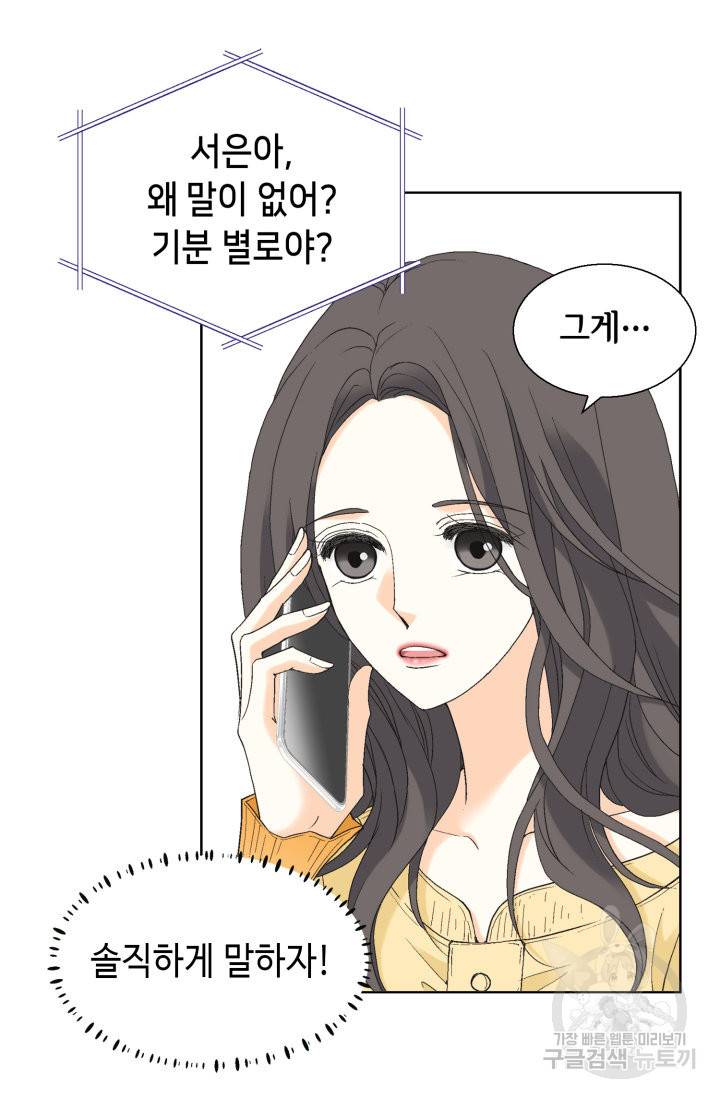 유리구두를 든 남자 62화 9
