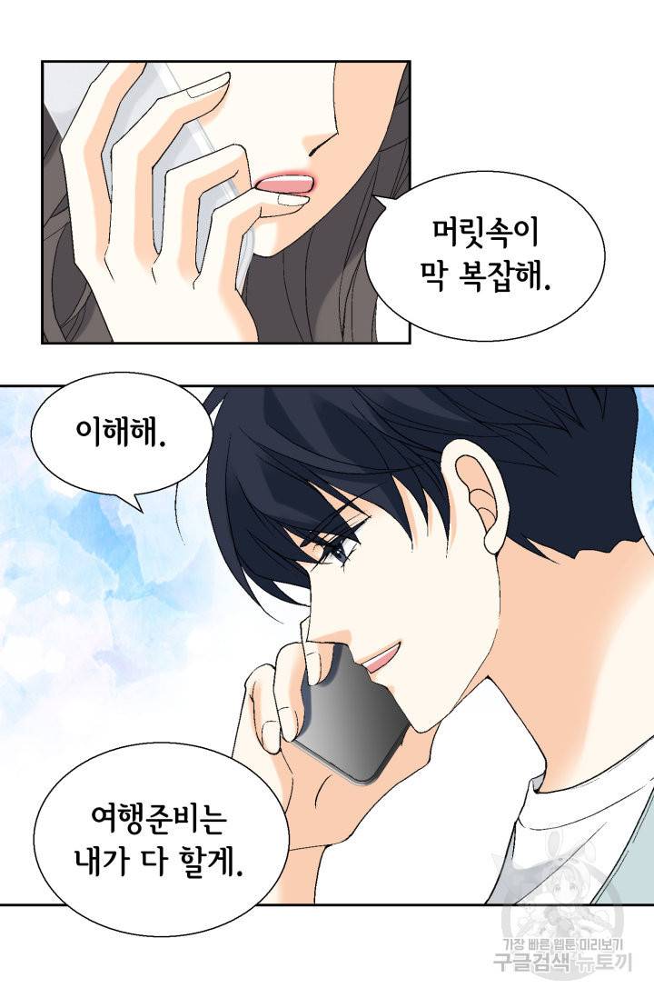 유리구두를 든 남자 62화 10