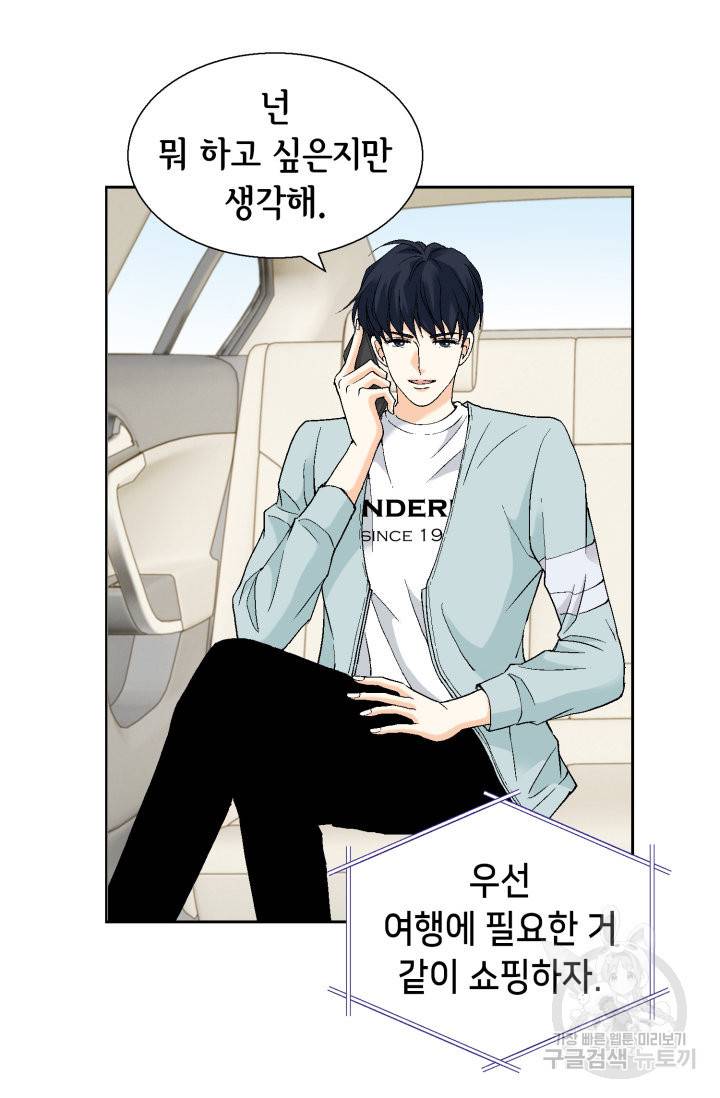 유리구두를 든 남자 62화 11