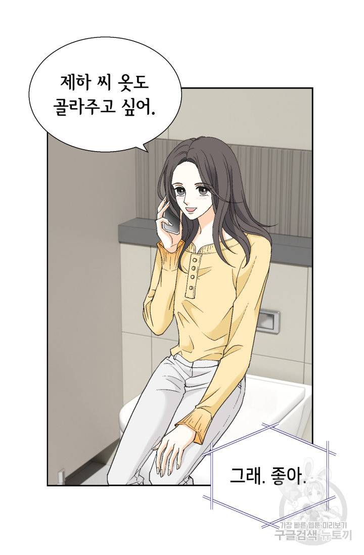 유리구두를 든 남자 62화 12