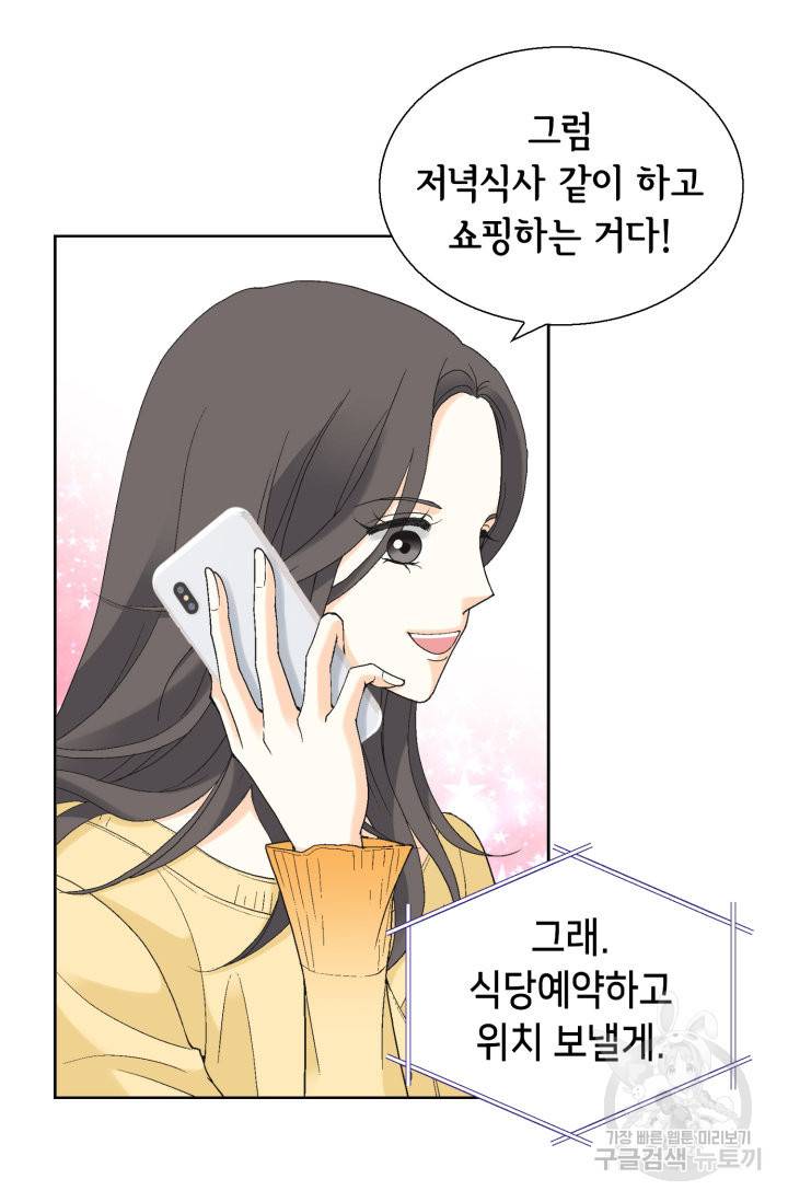 유리구두를 든 남자 62화 13