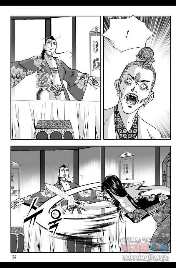 취국 68화 3