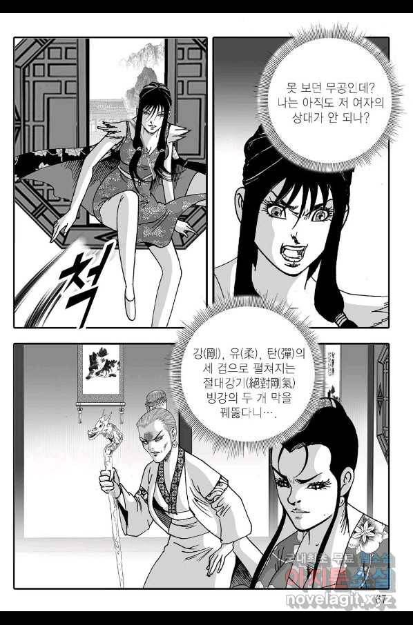 취국 68화 6