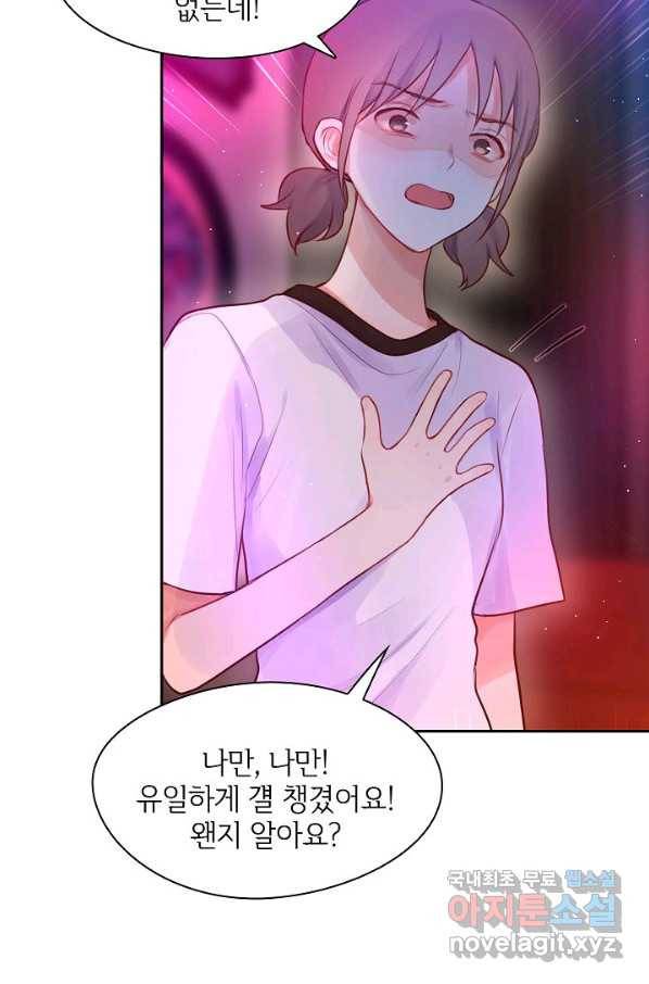 저승사자와 함께 26화 3