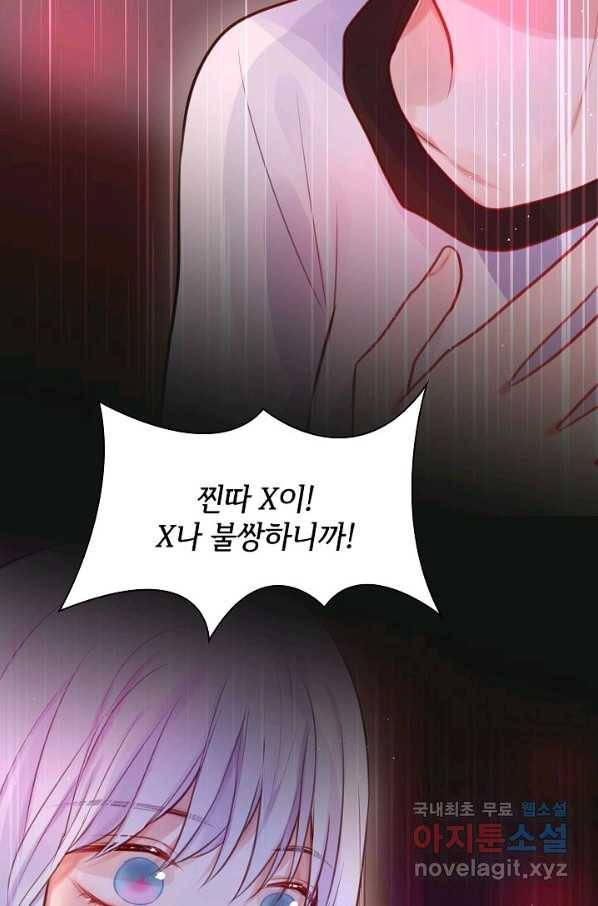 저승사자와 함께 26화 5