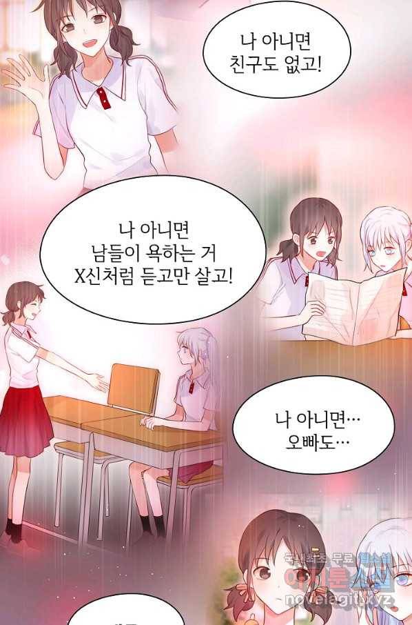 저승사자와 함께 26화 7