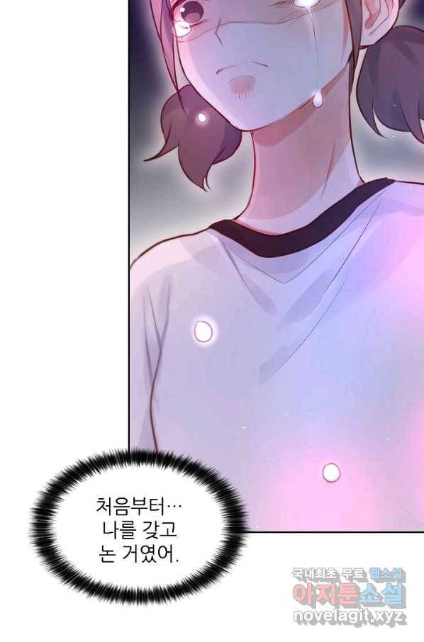 저승사자와 함께 26화 11