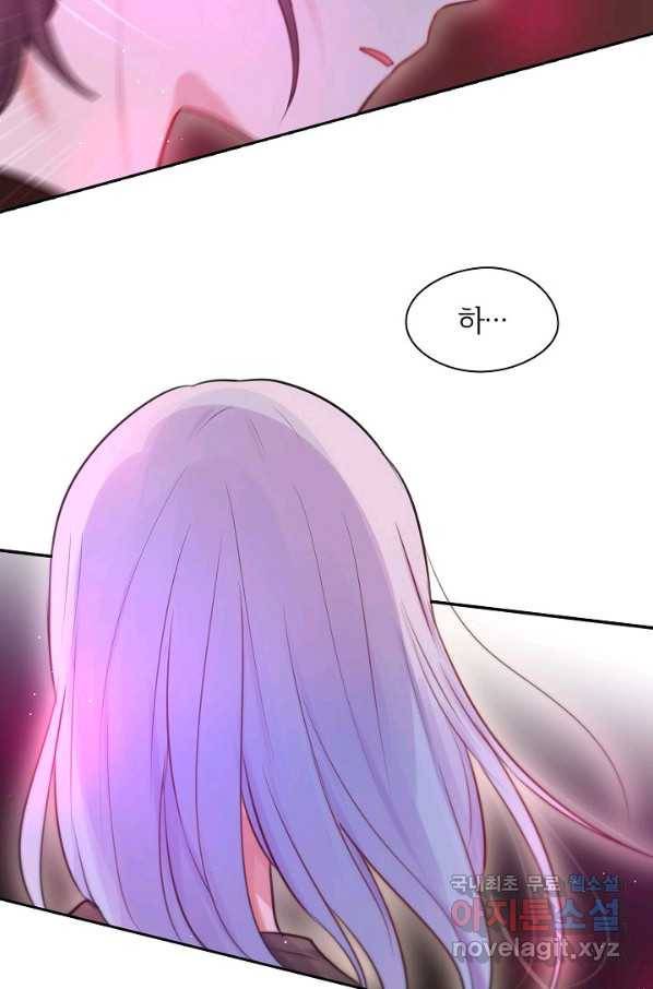 저승사자와 함께 26화 14