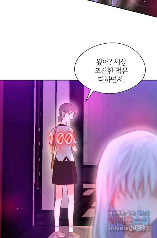 저승사자와 함께 26화 15