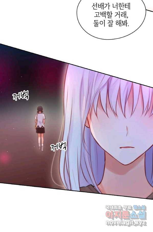 저승사자와 함께 26화 17