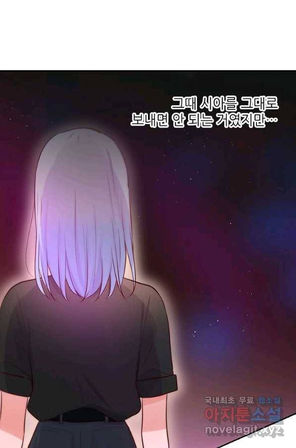 저승사자와 함께 26화 18