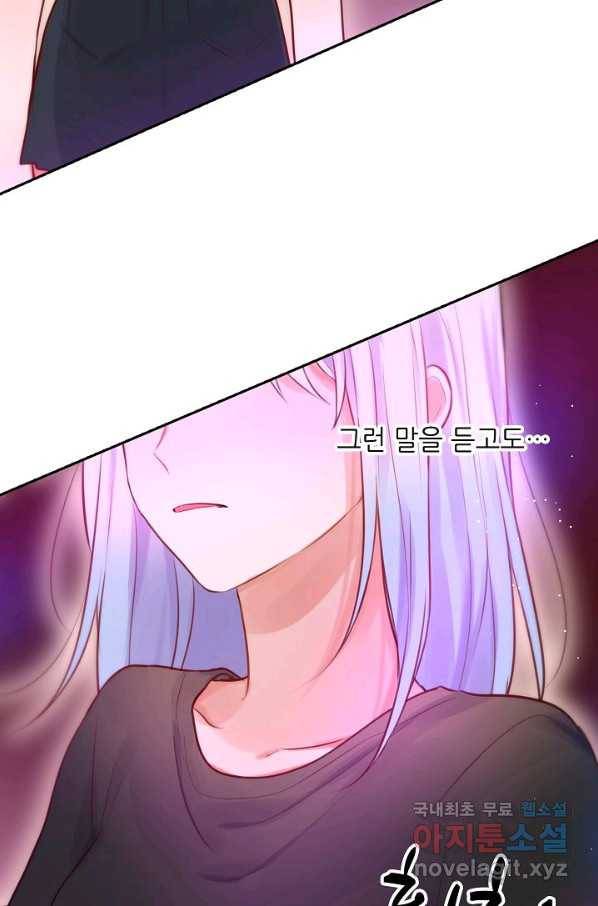 저승사자와 함께 26화 19