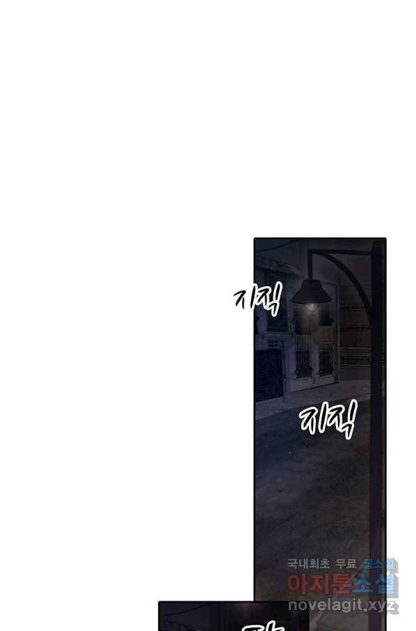 저승사자와 함께 26화 25
