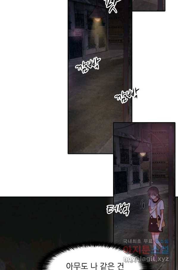 저승사자와 함께 26화 26