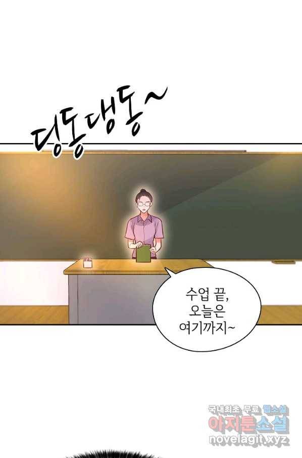 저승사자와 함께 26화 32