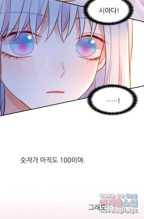 저승사자와 함께 26화 35
