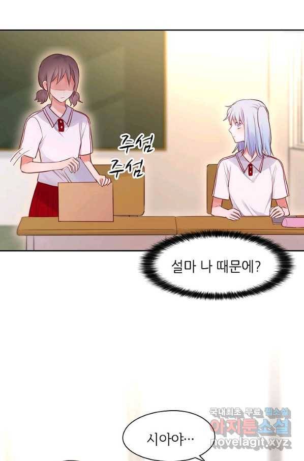 저승사자와 함께 26화 38