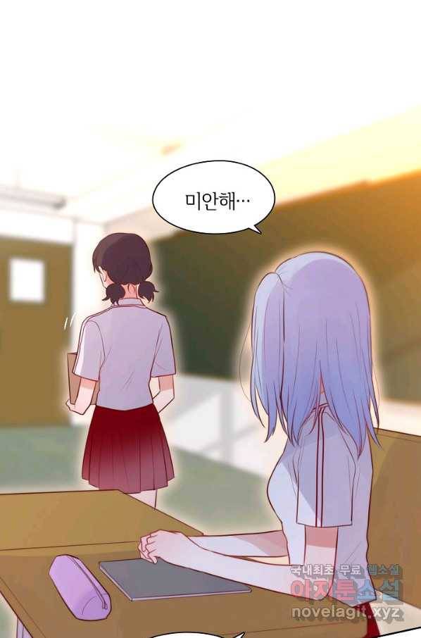 저승사자와 함께 26화 40
