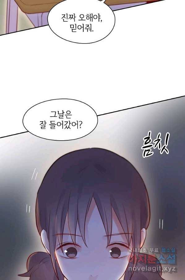 저승사자와 함께 26화 41