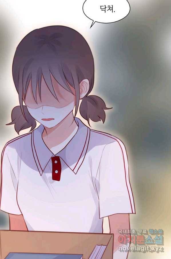 저승사자와 함께 26화 44