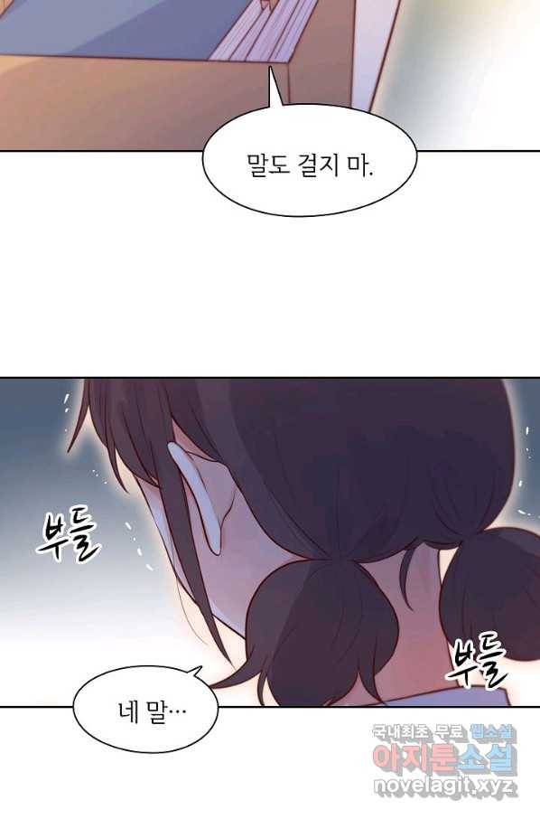저승사자와 함께 26화 45