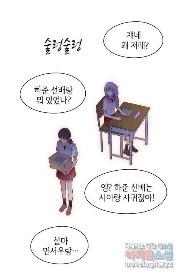 저승사자와 함께 26화 48