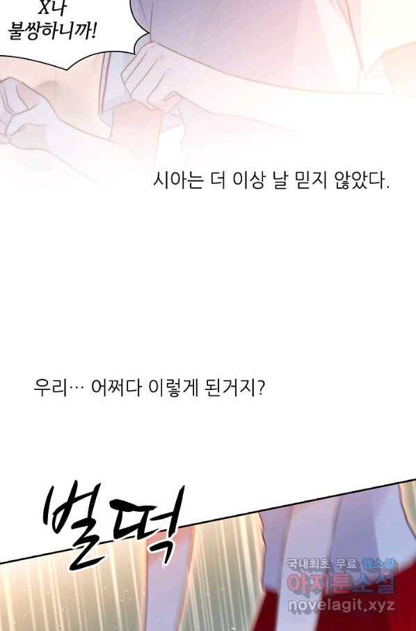 저승사자와 함께 26화 50