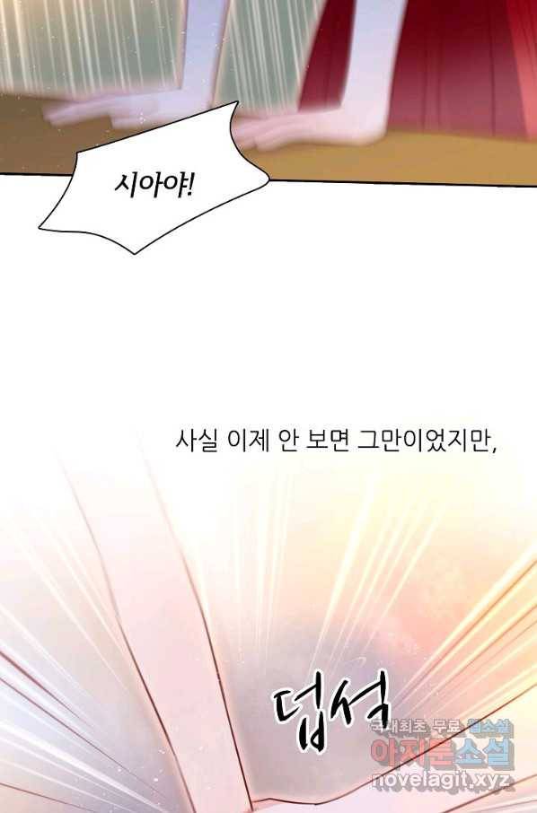 저승사자와 함께 26화 51