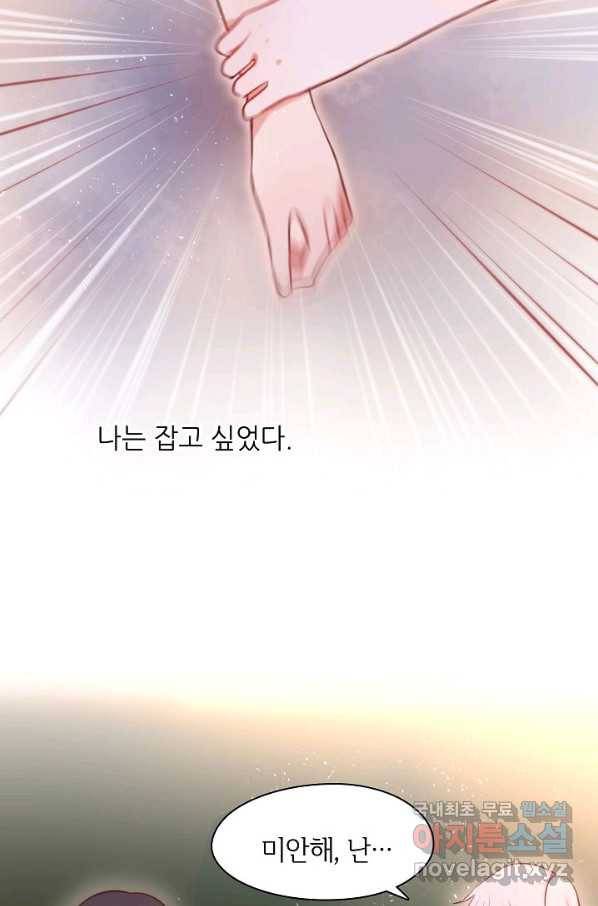 저승사자와 함께 26화 52