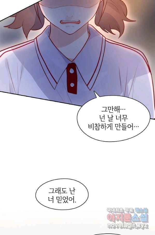 저승사자와 함께 26화 54