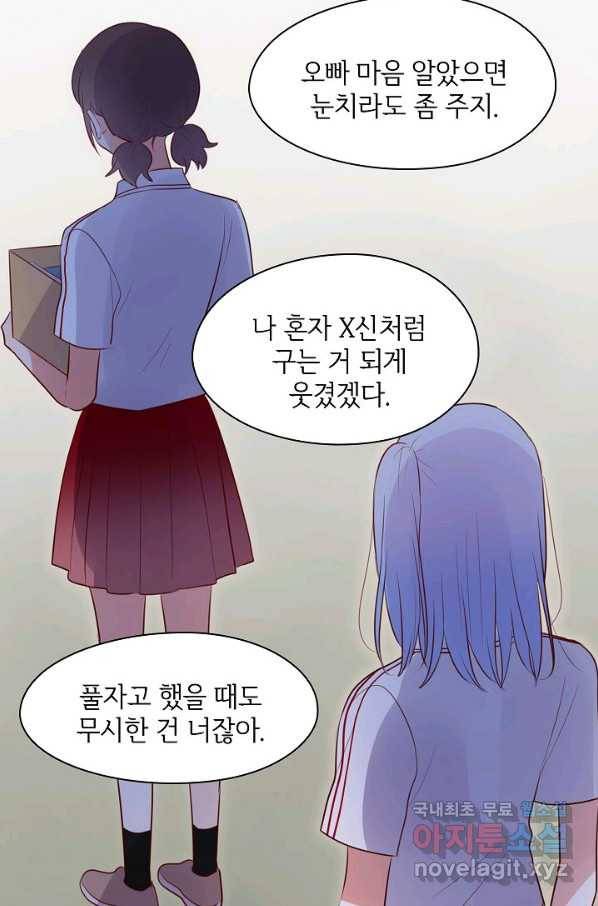 저승사자와 함께 26화 55