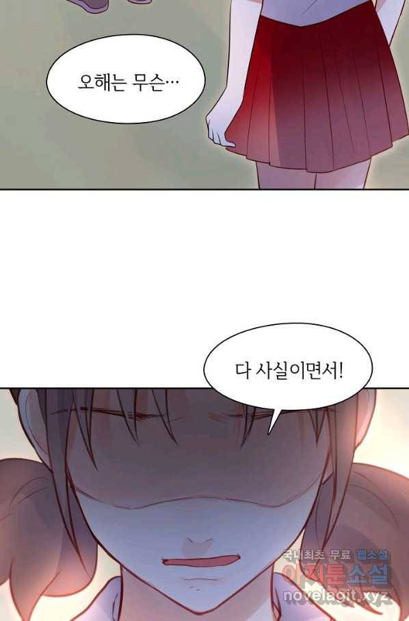 저승사자와 함께 26화 56