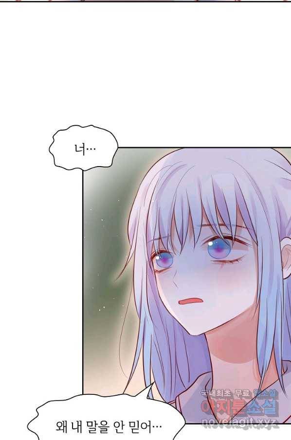 저승사자와 함께 26화 57
