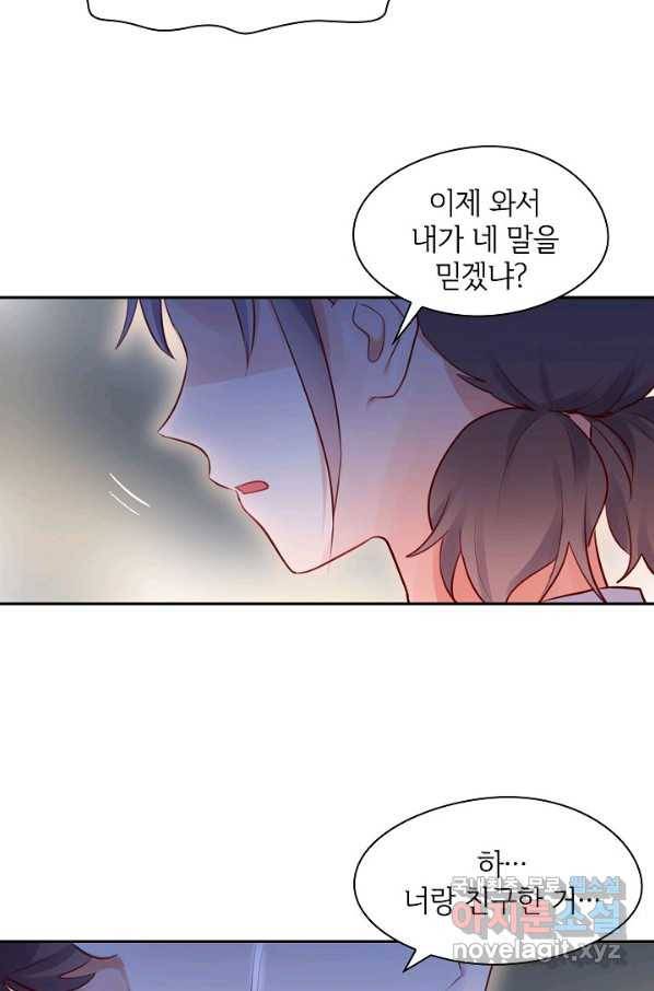 저승사자와 함께 26화 58