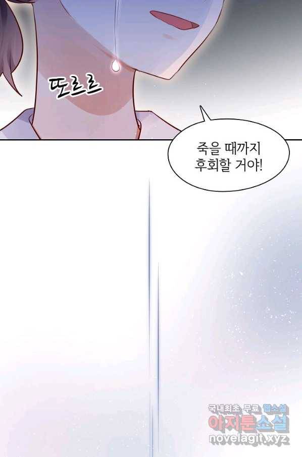 저승사자와 함께 26화 59