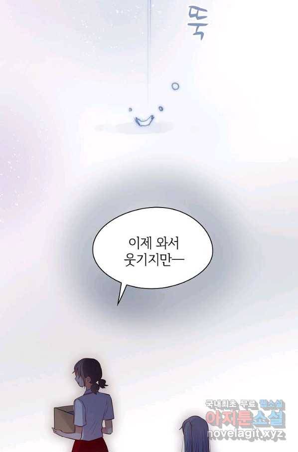저승사자와 함께 26화 60