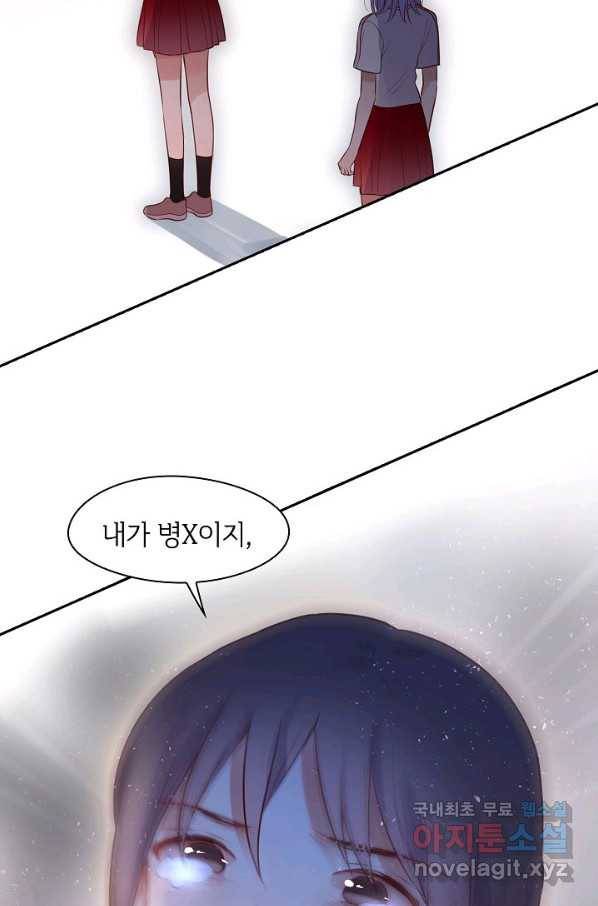 저승사자와 함께 26화 61