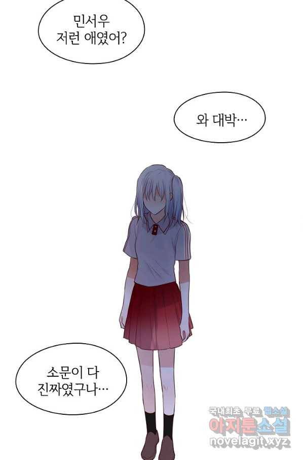 저승사자와 함께 26화 64