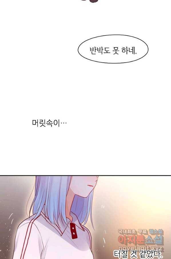 저승사자와 함께 26화 65