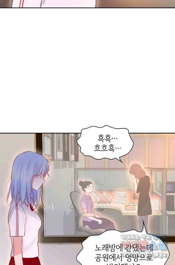 저승사자와 함께 26화 66