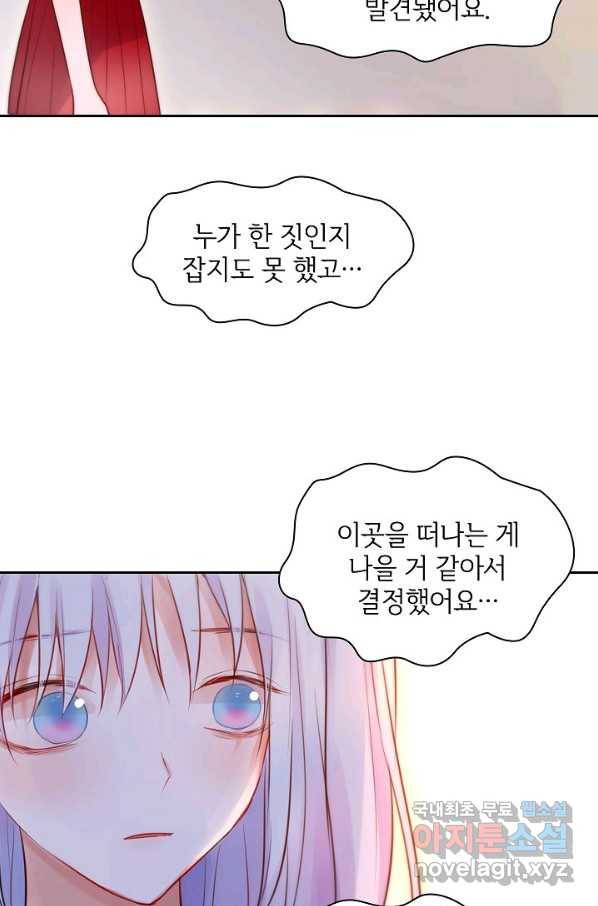 저승사자와 함께 26화 67