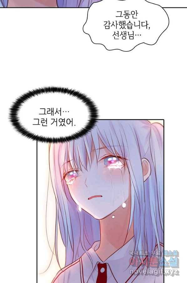 저승사자와 함께 26화 68