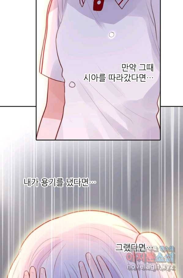 저승사자와 함께 26화 69
