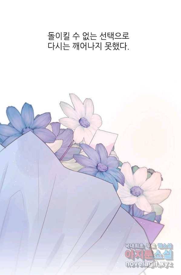 저승사자와 함께 26화 73