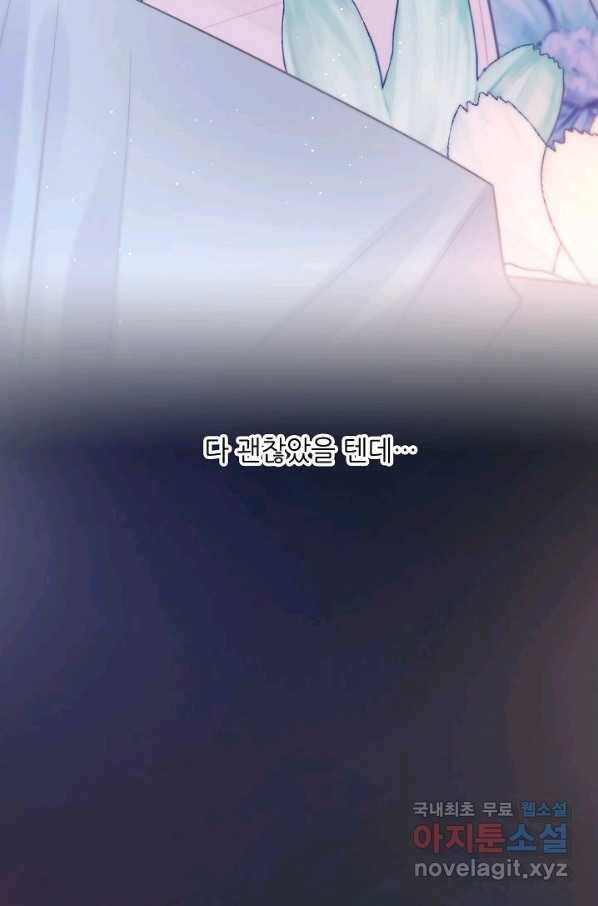 저승사자와 함께 26화 75