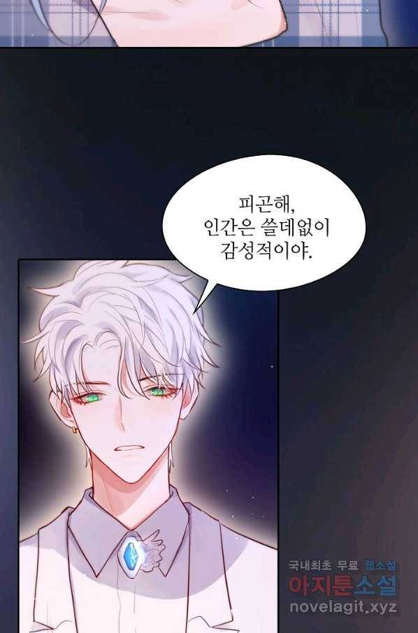 저승사자와 함께 26화 77