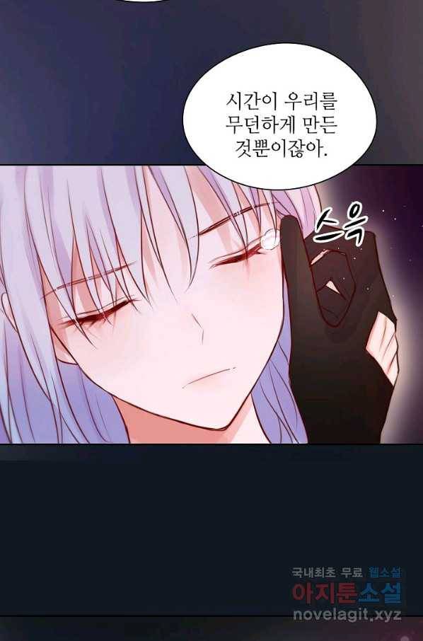 저승사자와 함께 26화 79