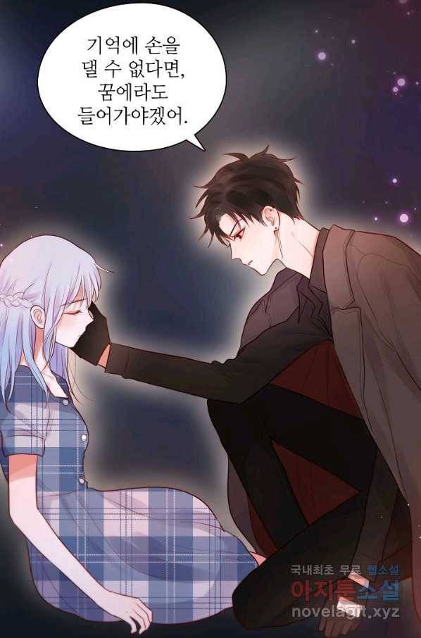 저승사자와 함께 26화 80