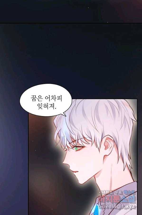 저승사자와 함께 26화 81