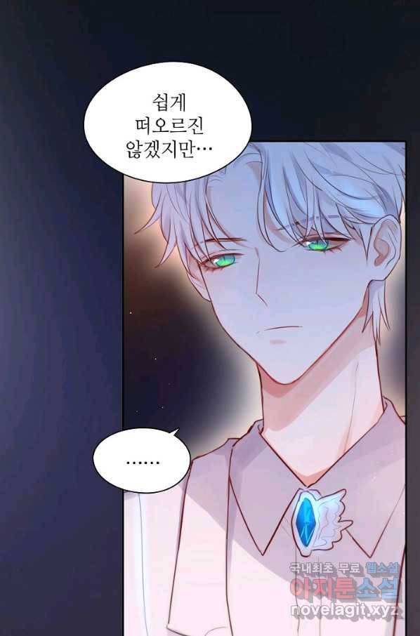 저승사자와 함께 26화 83